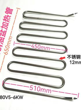 榨油机油盆精油箱加热形管滤油炼油接水化机圆形方形M环形XVH电热