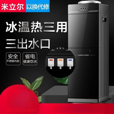 立式饮水13732机热冷两用家用制冷新全自动2025式款小型款台式落