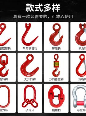 钩吊钩挂钩起重1吨32478大开口旋转钩环垂眼吊钩万向重钩条吊索链