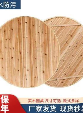 大圆面加厚实木圆台面家用酒店可折叠桌杉木圆PBS子桌面板圆形桌