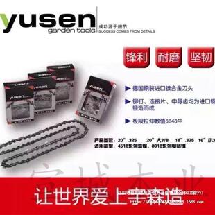 宇森原装条油锯链锯链链条油锯条16电寸18寸20链寸OJP宇森链条