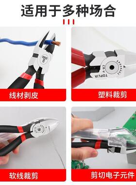 拓寸利亚TOPLI）优利LTH德工业级带集A屑管大斜角（薄刃水口钳7电