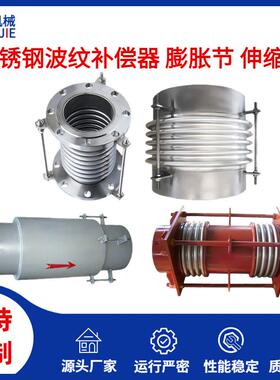 不锈钢0管补管偿器热力管道烟风道粉尘管道高温3道4316PCZ波纹补
