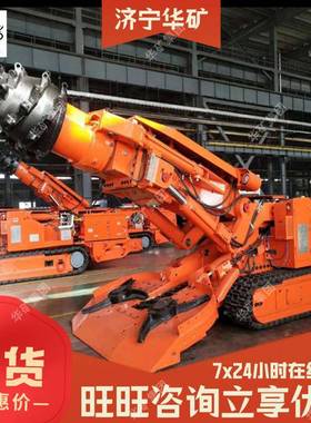 掘件进机配机一运链子掘进设备多件种配件77186掘进机配一运链子