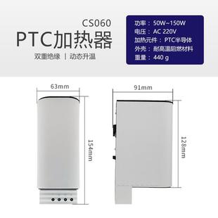 XT生产CS0N60触摸安全型工加热器业配电VYP箱PTC电加热O器调温