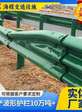 乡波村公路波形护栏双三波防撞栏护护热镀锌高速公路波QKA形栏板