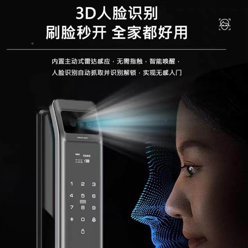 防门全自动别指纹密码锁入户门家脸用安全门盗73245锁智能带监控