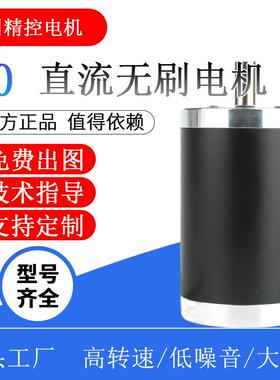 80BLS01直流无刷电机低压481WTT10wv300转霍尔可传感调速驱动0器