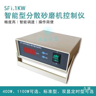SF分YRI散磨机砂控制仪40W1100速W分散机调表转速控制0器测速线