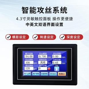 电动伺服大功率攻丝机M3 616M智24M348摇臂手持UCE数M控能自动攻