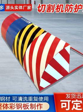 工地切割400机安全防护罩防火防尘罩标NSU工准型化加厚施保护