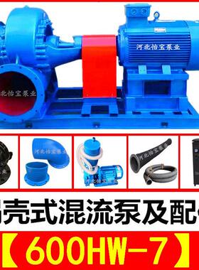 农灌业溉水泵大B全65泵0HW-7(26HC-40)农田灌溉蜗866壳泵清水离心