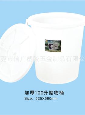 直销水产养鱼输殖大水桶桶活运配送大白海鲜周转带盖97012水桶