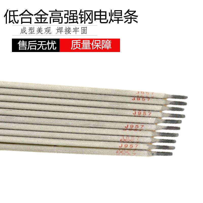 创惠焊材J957合低金钢高强焊条E90CGT15-G高强钢焊条高强焊条j钢9