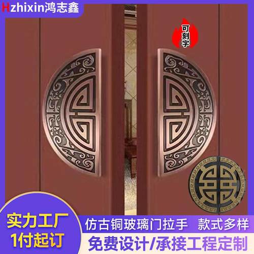新中式双开门把手仿古半铜祥云圆拉USV手豪华酒大店木门玻实璃门