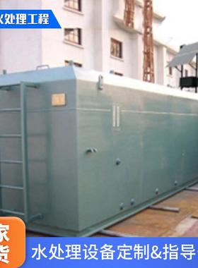 淄博水处一体机农村COH生活污水处理设理备一体水化污处污理设备