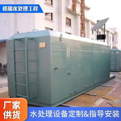 淄博水处一体机农村COH生活污水处理设理备一体水化污处污理设备