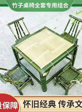 手工式桌椅组合户外院新庭中室桌椅四件套竹艺HGD家居老式竹茶椅