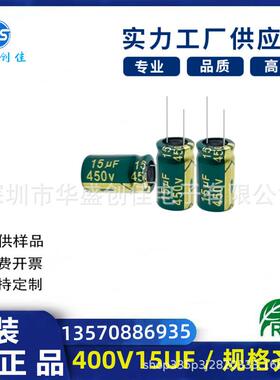 高频低电容400V12UF格插件电解电容VAT40V15UF高阻品电容0规齐全