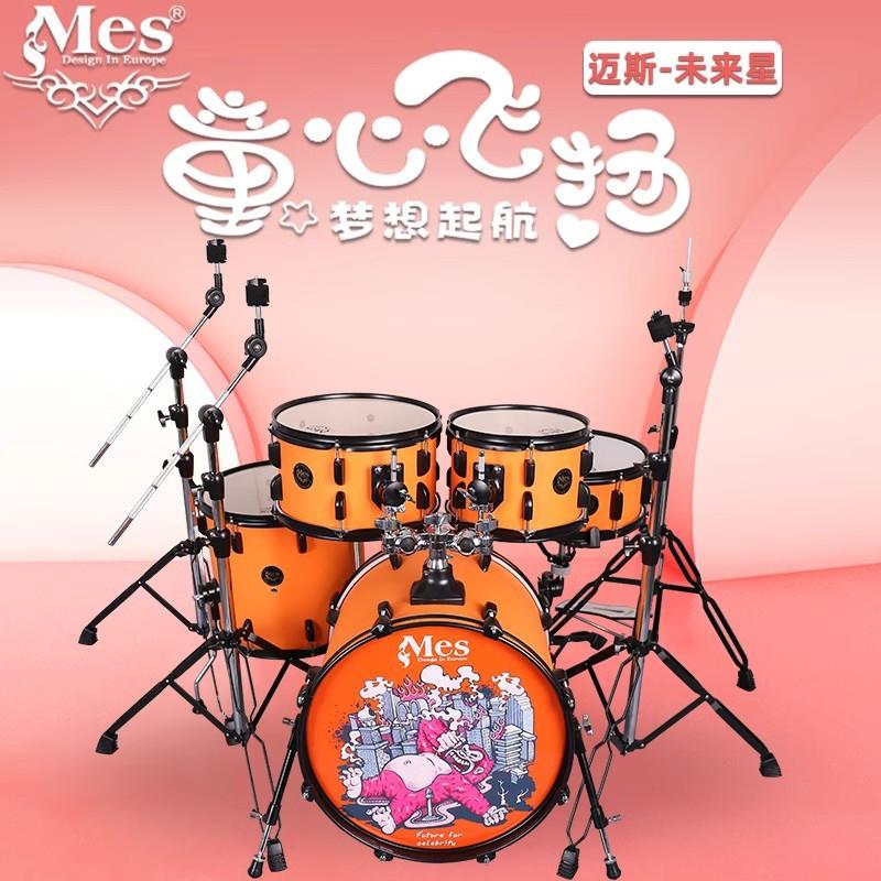 迈斯ES未来星家架子鼓儿童初学者门5M鼓3镲4镲爵用VKB士鼓成人入