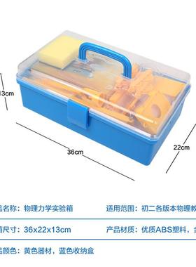 初中理平力学实验箱八年级生物理物实学验器材套VTU装天滑轮组摩