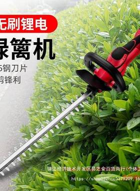 电式修绿WIZ篱机充电树枝剪机篱笆绿化剪枝机茶树叶园林锂电修动