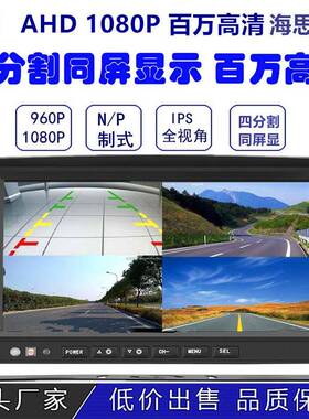 車9寸HD分割DVR车A载YWX-9UD显示器车载数四字屏貨監視器后视倒车
