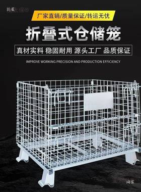 仓储笼折叠周转快箱工FYN业周转筐板物流车递分拣推车隔配笼件麦