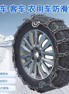 全包特雪地防链金属脱困链条粗通滑用汽型77420车轮胎防滑铁链