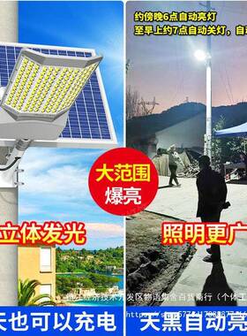 太阳能户路外灯院灯农庭村超家用大功率防水led广角亮路YOF灯照明