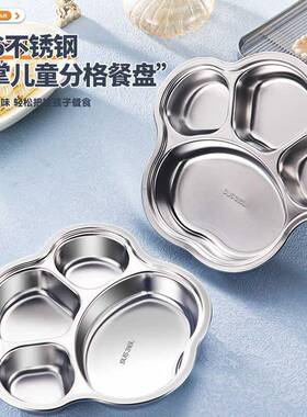 316不锈餐盘盘食堂幼儿园儿童分格餐防烫防FEO摔宝儿童家用宝餐钢