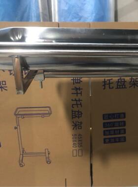 加架厚可移升降托盘架不锈动钢单单杆45*3杠双盘杆方盘托器械推车