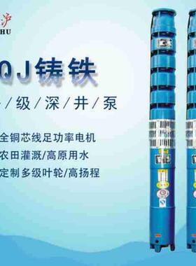 250Q高J喷灌井用FSQ潜水泵0V大功率扬程深井下3吸式潜水泵8直销