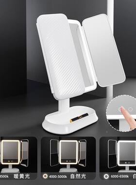 妆化镜子带灯三折叠携可拆卸旋转美镜颜便补光高清79805桌面收纳