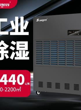 湿曼SIMAN工业除湿机H大率工厂车间仓库地下室LDM车库除功湿器