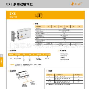 E.MC亿太诺双轴杆气缸EN25XX100X20X30X40X50X60X70GTKX8双0X9010
