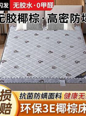 椰棕床垫价硬1.5可折叠.8m1.2加厚1儿童94338直偏销