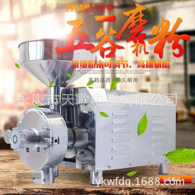 伟丰磨不粉机五谷杂粮大型超细ONO干磨自商用机打粉碎锈钢全动研,鲜花速递/花卉仿真/绿植园艺,其它园艺用品,淘宝优惠券,粉丝福利购,淘宝优惠卷