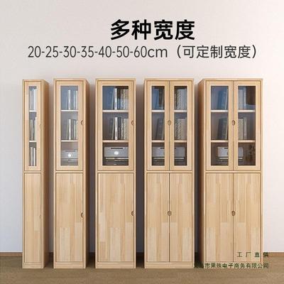 实木极窄转角书柜落地窄书架一靠墙体款夹缝72415带超门边收纳儿