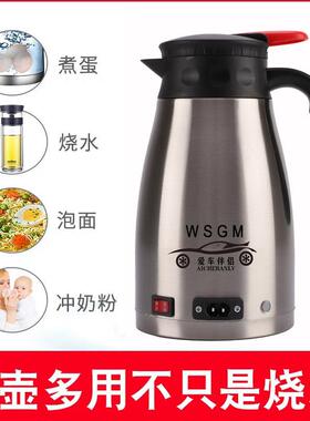 2不020年车载烧水壶12VVBA42V锈钢车电水壶汽保温加热车用通用