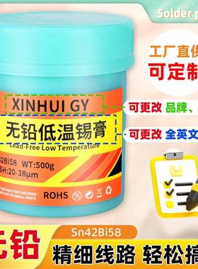 无铅低温焊锡锡膏SMT贴片浆Sn环QAC42Bi58保18度3锡泥锡膏