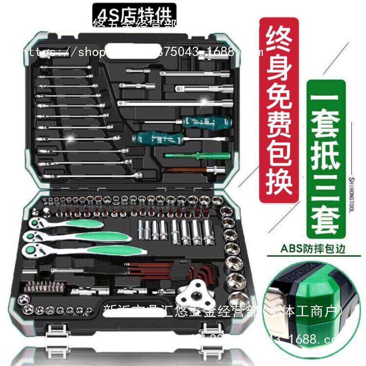 150套汽修工具装工593大具全套修车工具扳手套筒工具汽保工具全件,五金/工具,组合套装,淘宝优惠券,粉丝福利购,淘宝优惠卷