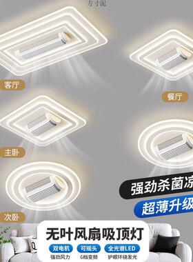 客厅灯无叶风吸顶灯扇PTY卧室方形正能智中山灯具离线语音无扇叶