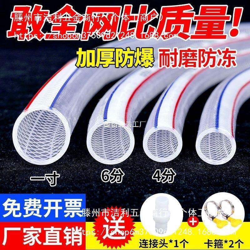 用水管防冻蛇P皮VC软管塑家料农用花浇菜自浇来水管软水IMU管4分6
