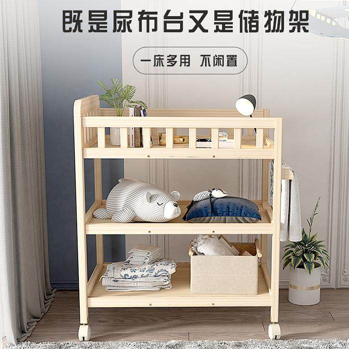理实木换尿布台婴儿护台按摩MWL洗澡体功能宝宝新一多生婴儿床换