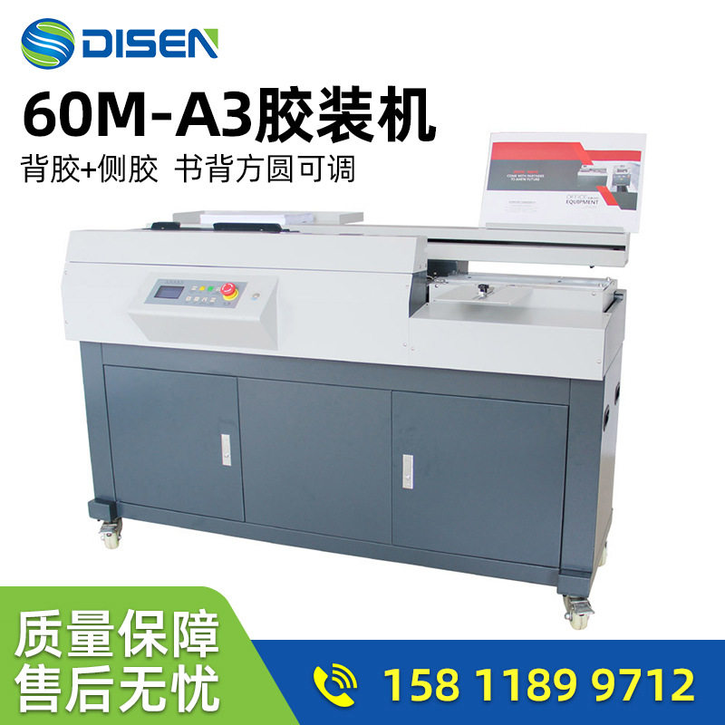 全自动无线胶装机热熔胶a3书本装订机大型标书装订机包本机工厂价