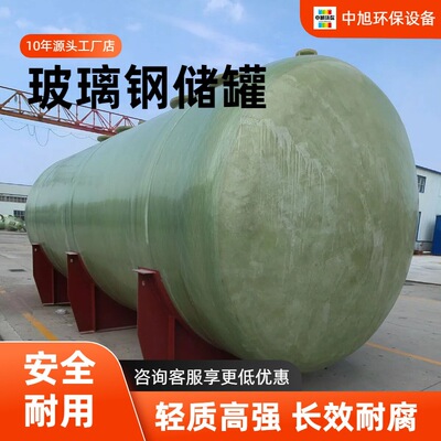 氰化铜氰化镉锌电镀液玻璃纤维增强塑料罐银巯基乙酸适用耐腐蚀