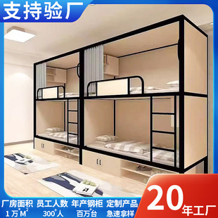 定制上下铺双层床学校宿舍公寓床青旅民宿太空舱全包床钢木子母床