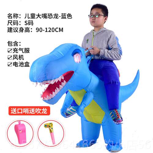 正品万节儿童服装圣充气恐龙玩衣服大嘴玩具亲子相扑霸王骑龙小孩