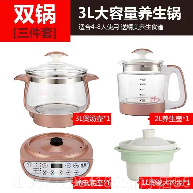正品台湾宏惠养生壶220全量自动玻璃V中药壶生煮茶壶大容电炖锅养